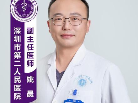奥卡西平副作用、禁忌症及注意事项 奥卡西平是控制癫痫(尤其是部分性发作)的常用药,效果不错。下面这些副作用、禁忌和注意事项,请一定要留心👇
🔹 常见副作用
头晕、嗜睡、疲劳:建议晚上开始、小剂量起步,避免开车或高空作业
复视、视力模糊:常与剂量有关,别自己加药
恶心:随餐或餐后吃可减轻
皮疹:出现任何皮疹都要马上联系医生,别大意!
🔹 最需关注的“隐形杀手”——低钠血症
约2.7%的人血钠会偏低,多数没症状
但严重时:乏力、精神错乱、癫痫发作反而增多
老年人、服利尿剂、肾不好的人要定期抽血查血钠。
基因筛查(亚裔人群重要提醒)用药前建议检测HLA-B*1502基因。若为阳性,发生严重皮肤反应风险显著升高,通常应避免使用奥卡西平。
科普多一分,危险少一分。有疑问请随时问我,不要自己调整剂量或停药。
奥卡西平是有效的抗癫痫药,但需要您记住4点:① 出现任何皮疹都要马上联系我;② 服药期间定期抽血查血钠,尤其您如果年龄大或正在吃利尿剂;③ 绝对不能自己突然停药;④ 按医嘱缓慢加量、定期复查,大部分副作用都是可控的。
#癫痫科普 #神经外科 #奥卡西平 #安全用药