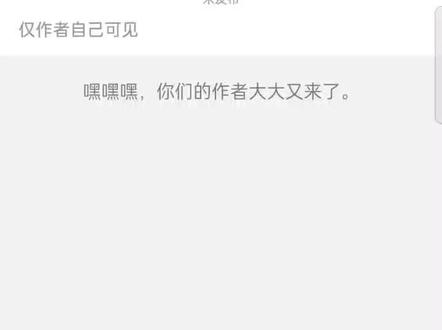 你的作者大大又开始玩了#张清道和墨然