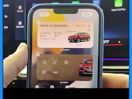 BMW 第三方小组件强势回归,并且迎来了全新升级。保姆级安装教程给各位车友安排上啦 #宝马#bmw#bmw功能使用大全