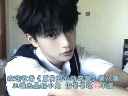 正片完结喽 番外见🩵🩷#杰丞 #厂一夫 #四嫂一 #ooc致歉 #直男的心动弯路