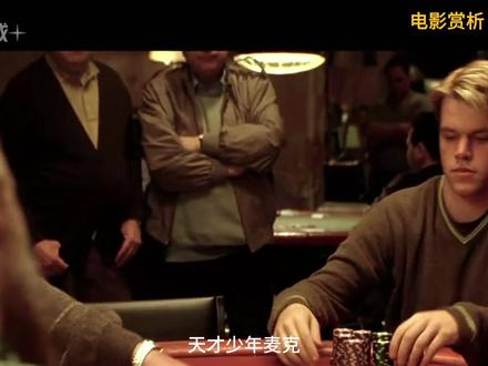 扑克少年深陷泥潭,遭女友抛弃,智胜黑老大 电影中的扑克1:ROUNDERS(赌王之王)
#扑克电影 #竞技解说 #高光时刻 #电影解说 #电影推荐