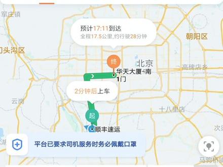 滴滴出行的使用教程#关爱父母