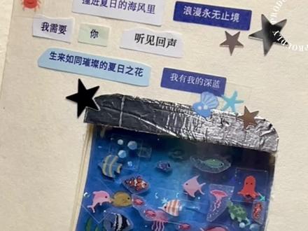 教程来啦|本子上的电子鱼缸
#尼泊尔本 #手工 #电子鱼缸 #礼物