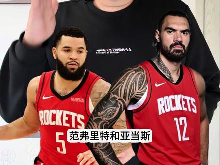 火箭管理层教练组就是无能,火箭不能争冠不要总拿球员伤病当借口#火箭 #范弗利特 #乌度卡 #青年创作者成长计划 #我在抖音聊篮球