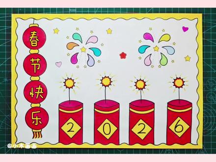 简单又好看的#春节主题画 一看就会,线稿可打印,收藏备用吧! #春节简笔画 #儿童画 #小学生手抄报