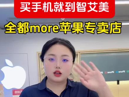#智艾美科技#临潼苹果手机店#二手机以旧换新#手机国补
#玩机技巧
今日小技巧
iPhone壁纸
时间如何拉长?