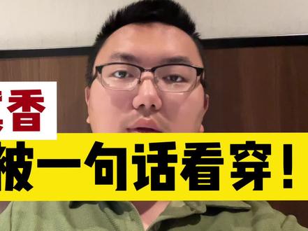 INFJ绿老头,天生就该干中医,从讨好别人到只讨好自己 #中医 #绿老头 #infj #裸辞 #中医药大学