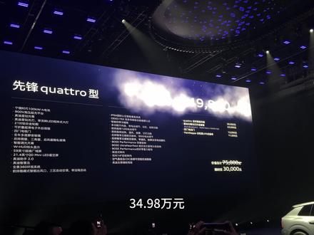 AUDI E7X发布预售价 不到29万起的满配AUDI 中型SUV,你会考虑吗?#上汽奥迪 #奥迪E7X