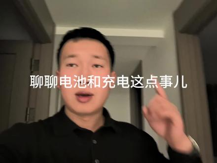 回答一下理想的电池会不会开坏这个问题 除此之外我真心不建议没有家充桩的朋友们买增程车#理想汽车 #理想 #理想L7 #理想L8 #理想L9