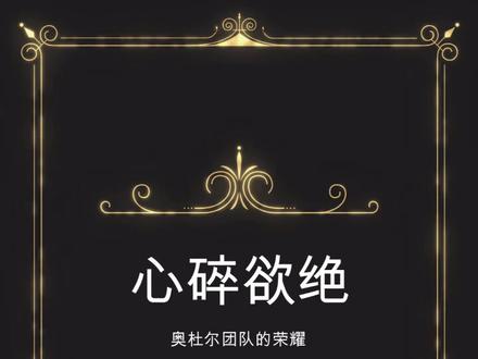 魔兽世界 奥杜尔团队的荣耀