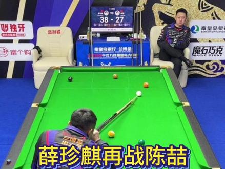 熟悉的赛服熟悉的对手,薛珍麒再进死亡小组! #薛珍麒 #陈喆 #独牙