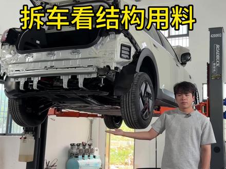 #奇瑞QQ3 车友们想看拆车看结构的,赶紧进直播间,正在直播哦。