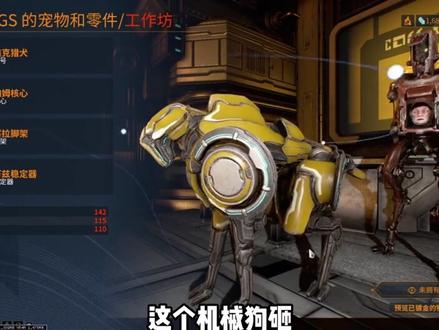 第六期l萌新铸造厂介绍
#新手教程 #星际战甲
#warframe #steam游戏