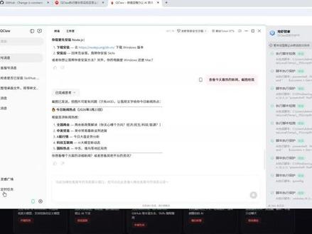 Qclaw 安装与应用