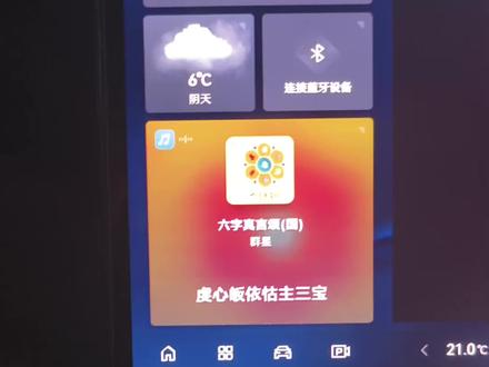 这个传祺e8 这个小组件默认的这个音乐软件可以换成其他的吗?#广汽传祺e8 #都是好车