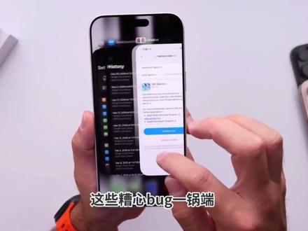 iOS26.6升级反馈:续航、信号、流畅度全拉满,这波更新果粉直呼“封神”!#ios26.6 #iphone #苹果系统更新 #ios #苹果