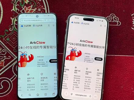 《轻而易举》火山引擎最新推出智能AIarkclaw 苹果安卓获取教程分享 #arkclaw #arkclaw怎么下载 #arkclaw下载 #arkclaw使用教程 #Openclaw