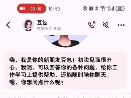 #豆包恶搞视频 豆包突然就生气了。