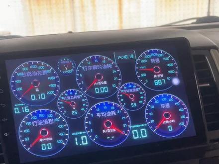 车况检测大师连接安卓导航