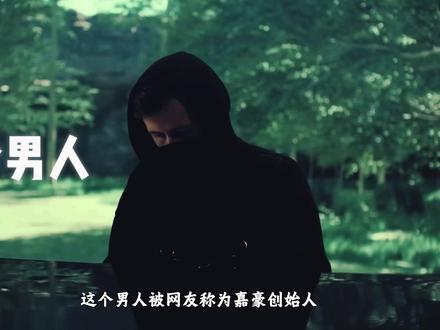 他被戏称始豪,是当之无愧的电音教主,凭一首歌独占电音半壁江山 #AlanWalker #艾伦沃克 #电音 #嘉豪 #潮流