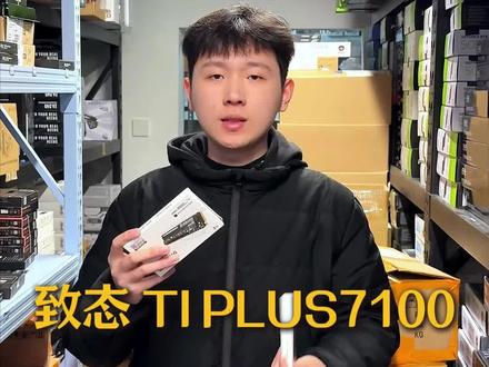 国产顶级固态致态TiPlus7100,原厂TLC颗粒,寿命更长更耐用,7000MB/S读取速度,6000MB/S写入速度,单面PCB设计搭配出色温控,笔记本台式机均可使用