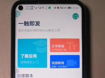 #脚本日常 #脚本教学 控件内容读取,和数据处理#万万没想到吧😜😜😜😜
