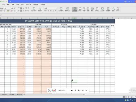 Excel表格,产品销售成本毛利统计,自动生成图表,年份商品名称汇总