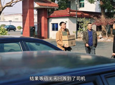 喜欢做绿皮货车的吴镇长 #罚罪2 #罚罪2剧情升级看爽了