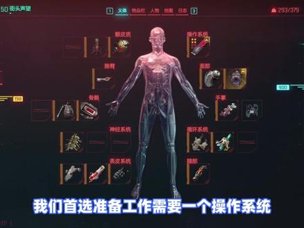 赛博朋克2077往日之影黑客无限RAM玩法分享(无修改)