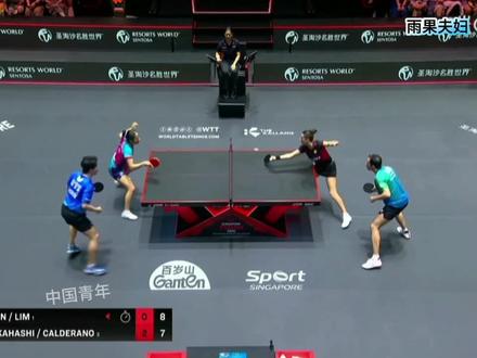 要被解说笑死了😂说雨果憋了一局半都没敢出声,有形的压力就在边上😃#雨果#高桥布鲁娜#新加坡大满贯#混双冠军