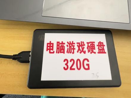 怀旧游戏硬盘 中年男人的解压密码,就是这盘装满老游戏的硬盘,不用复杂操作,快乐触手可得#地球帝国 #单机游戏
