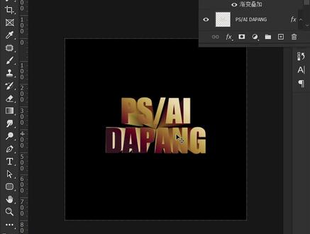 如果你还是搞不懂立体字中的透视是怎么回事?那这个视频一定要看完。 #ps教程 #ps基础 #初学ps