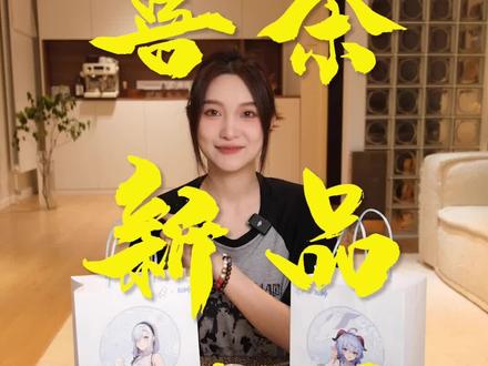 喜茶新品大测评 甜品克星小焙帮您尝尝味道如何#奶茶 #喜茶 #仙女都在喝什么 #奥利奥