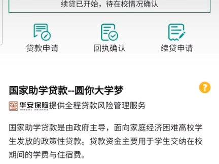 山西省邮储银行生源地信用助学贷款操作流程指引,去年办理的同学收藏哦。#助学贷款 #忻州 #临汾