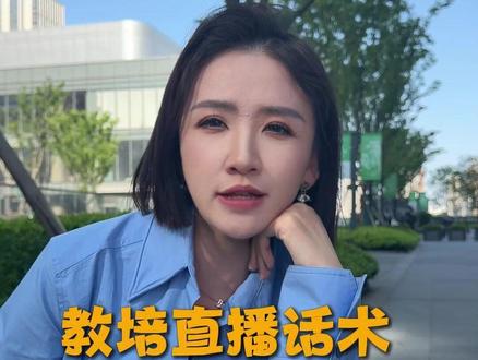 一条视频教会你怎么用豆包生成教培直播话术 #艺培机构 #教培机构 #培训机构