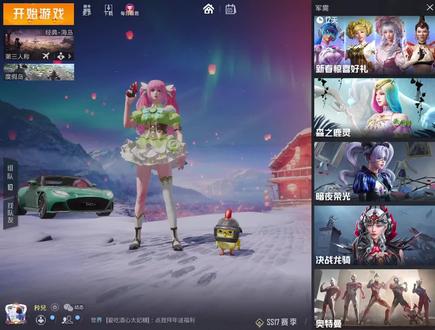 #和平精英 巧克力工厂 奶油宝贝 彩虹裙 YYDS