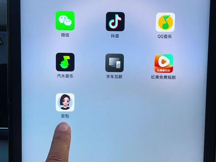 比亚迪车机想装红果、豆包、汽水音乐?不用找别人,自己就能搞定!
#比亚迪车机 #比亚迪车机软件 #比亚迪车机使用技巧 #比亚迪