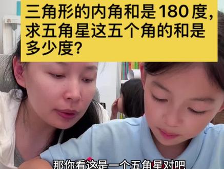 有点意思喔🤔#每天学习一点点 #角 #小学数学