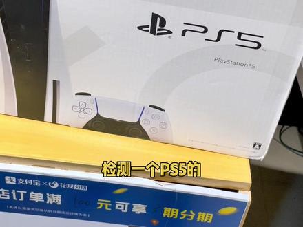二手索尼ps5回收注意事项 二手sony ps5高价回收宁波二手ps5游戏机电玩店回收检测流程#宁波二手ps5 #宁波二手索尼 #宁波电玩店 #宁波二手索尼ps5回收