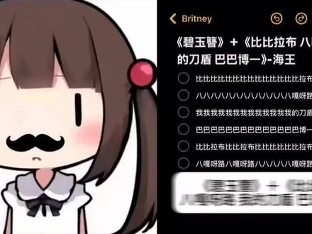 谁想要我的炸麦教程#比比拉布 #我的刀盾 #翻唱 #御姐音教程