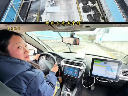 贵州科目二考试全程完整版
#手握方向盘的女孩子 #驾考 #科目二#关注教练学车不迷路