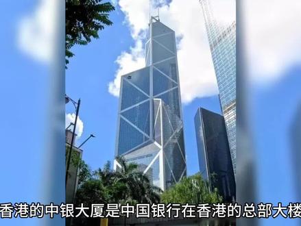 你不知道的香港中环风水事件之一!