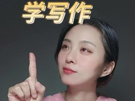跟着课文学写作24: 四下课文《绿》,写出诗一样美好的语言!#小学作文#仿写练笔#四年级作文#诗歌仿写#绿