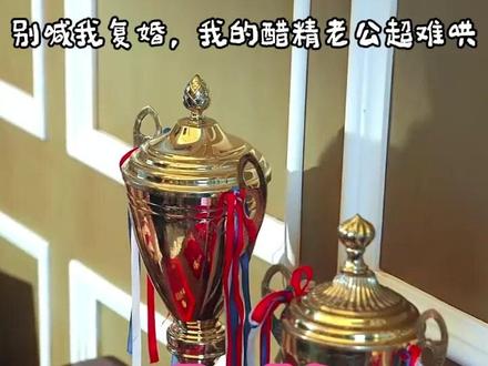 别喊我复婚,我的醋精老公超难哄 我的醋精老公收房后续
醋精老公超难哄后续剧情
我的醋精老公很难哄
别喊我复婚我的醋精
醋精老公超难哄片段
醋精老公超难哄短剧介绍
别喊我复婚苏景年演员
醋精老公超难哄短剧在哪看
别喊我复婚我的醋精老公超难哄
醋精老公超难哄分集剧情
类似醋精老公的短剧
#短剧推荐
醋精男友短剧
醋精老公超难哄更新时间
别喊我复婚我的醋精老公超难
别喊我复婚我的醋精老公很难哄
醋精老公超难哄在哪看
一不小心和醋精结婚了打脸
醋精老公超难哄最新章
别喊我复婚苏景年
醋精老公超难哄精彩片段
我的醋精老公
#别喊我复婚我的醋精老公超难哄 #别喊我复婚我的醋精老公超难哄短剧 #别喊我复婚我的醋精老公超难哄后续 #好剧推荐 #短剧追到爽