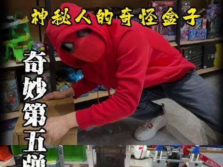 神秘人的奇怪盒子! 寻找闪耀迪迦对抗哥尔赞!#奇妙积木无限版#奇妙积木奥特曼#奥特曼