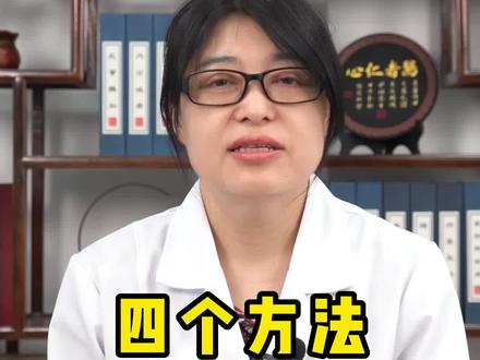 四个方法,缓解动脉硬化,保护血管健康 #头晕 #耳鸣 #头痛