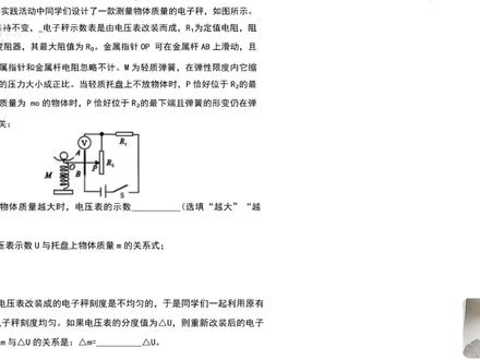 真假滑变一起考,绕不开比例关系?(南开二模) #中考物理 #九年级物理 #初三物理 #中考物理电学 #天津中考物理