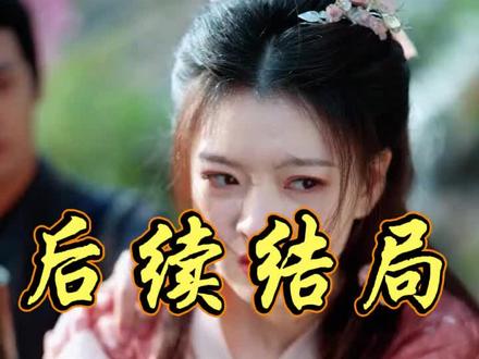 #短剧推荐 #娇养东宫