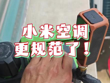 小米空调数字抽真空又又又升级了,真空报告检测力度越来越大#小米 #小米空调 #空调