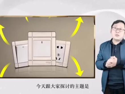 开关面板怎么拆卸? #装修知识 #家庭装修 #家装装修 #家居建材 #装修 #开关面板 #家电 #电工 #开关插座